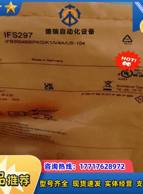 易福门 IFS297议价