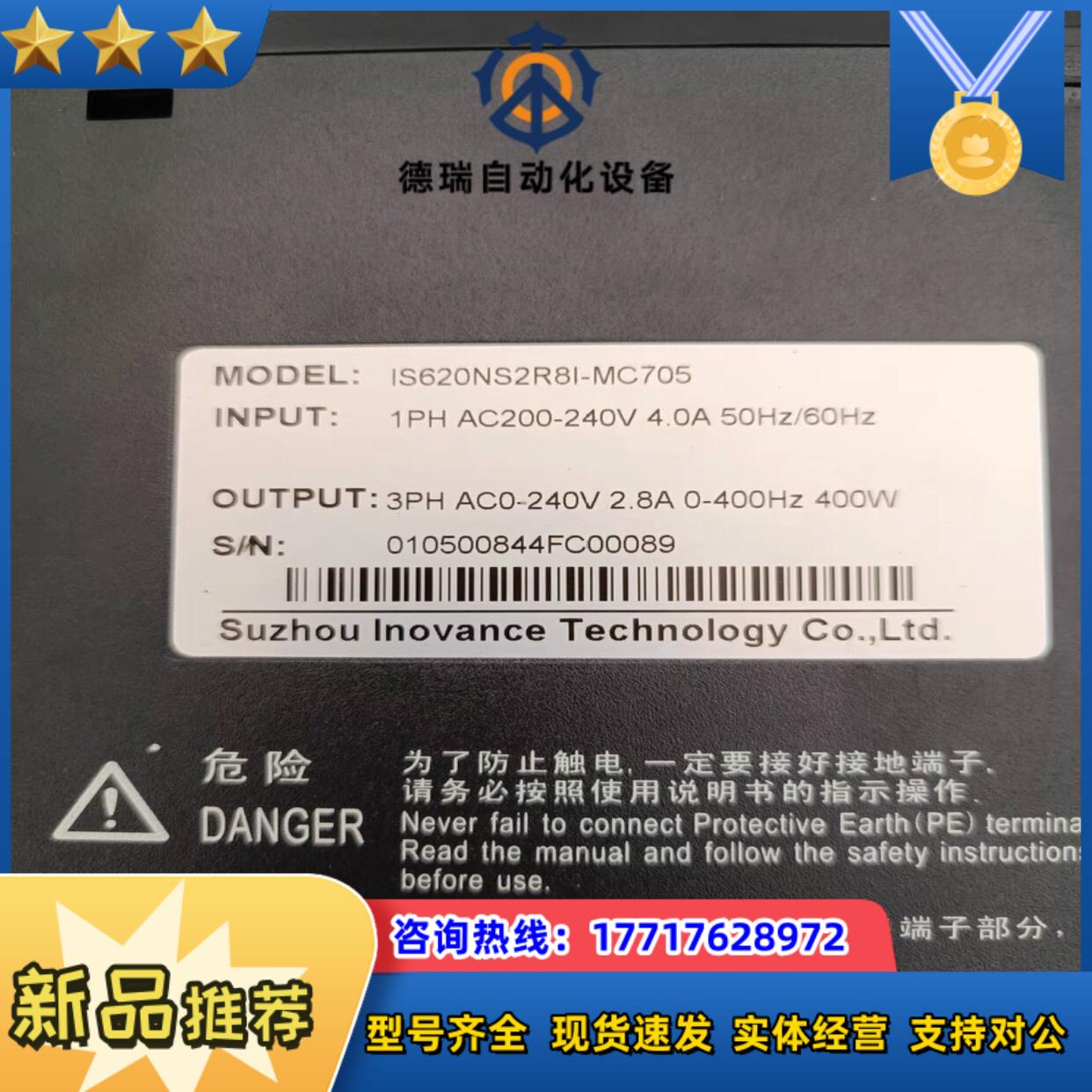IS620NS2R8I-MC705  汇川伺服驱动器件议价