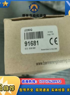 全新原装BANNER邦纳LE250IQ激光测距光电开关传议价