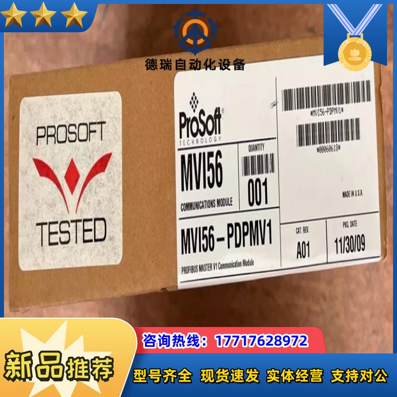 ProSoft MVI56-PDPMV1通信模块原装新品议价