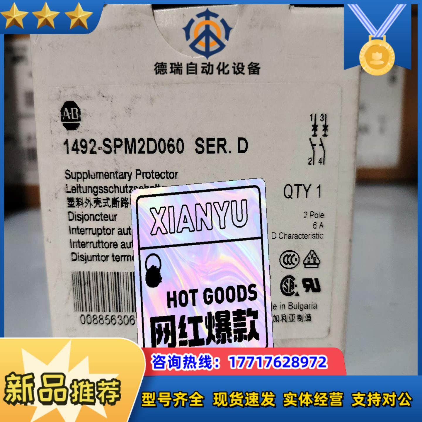 罗克韦尔AB全新断路器1492-SPM2D060议价