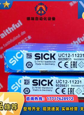 S UC12-11231 西克全新超声波传感器 6029831议价