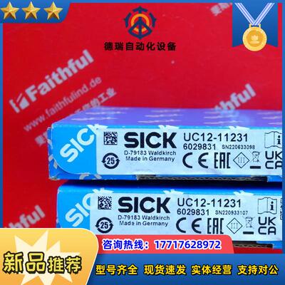 S UC12-11231 西克全新超声波传感器 6029831议价