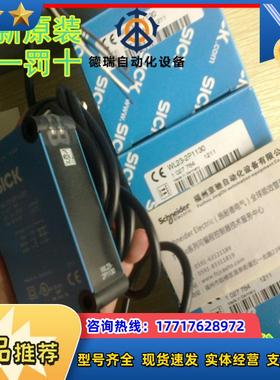 12德国SICK西克 1027784 WL23-2P1130 原装正品 当天发货！议价
