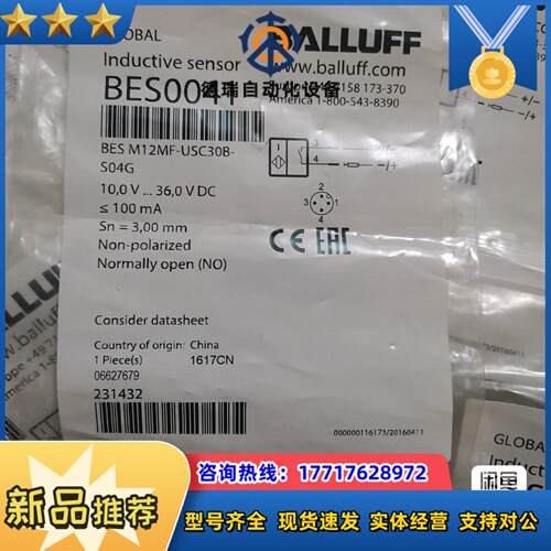 BALLUFF巴鲁夫 BES0041 BES M12MF-U议价