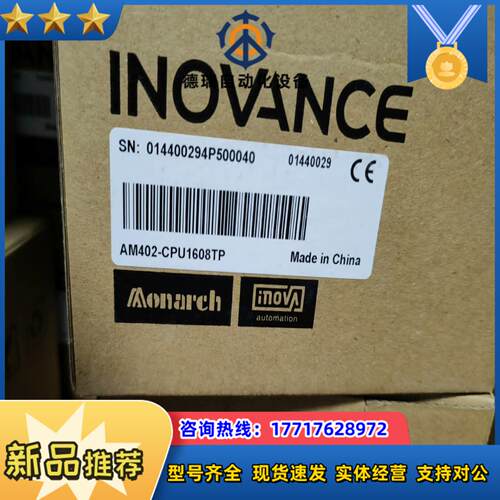 汇川AM402-CPU1608TP全新原装正品的老板议价