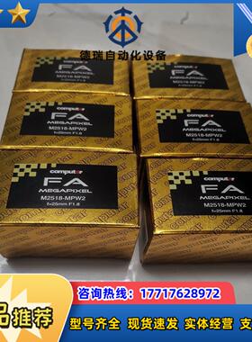 Computar康标达M2518-MPW2  25mm 工业议价