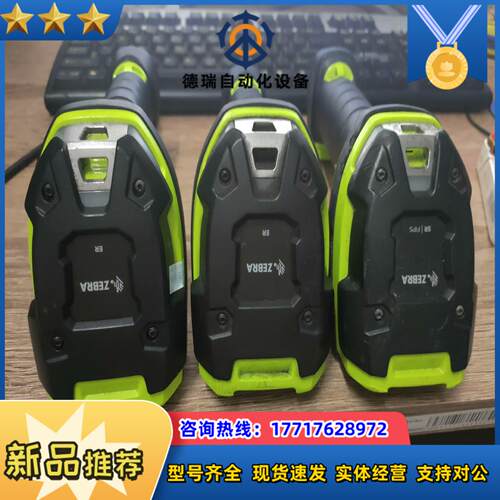 出售ZEBRA斑马DS3608ER有线二维扫描枪 功能正议价