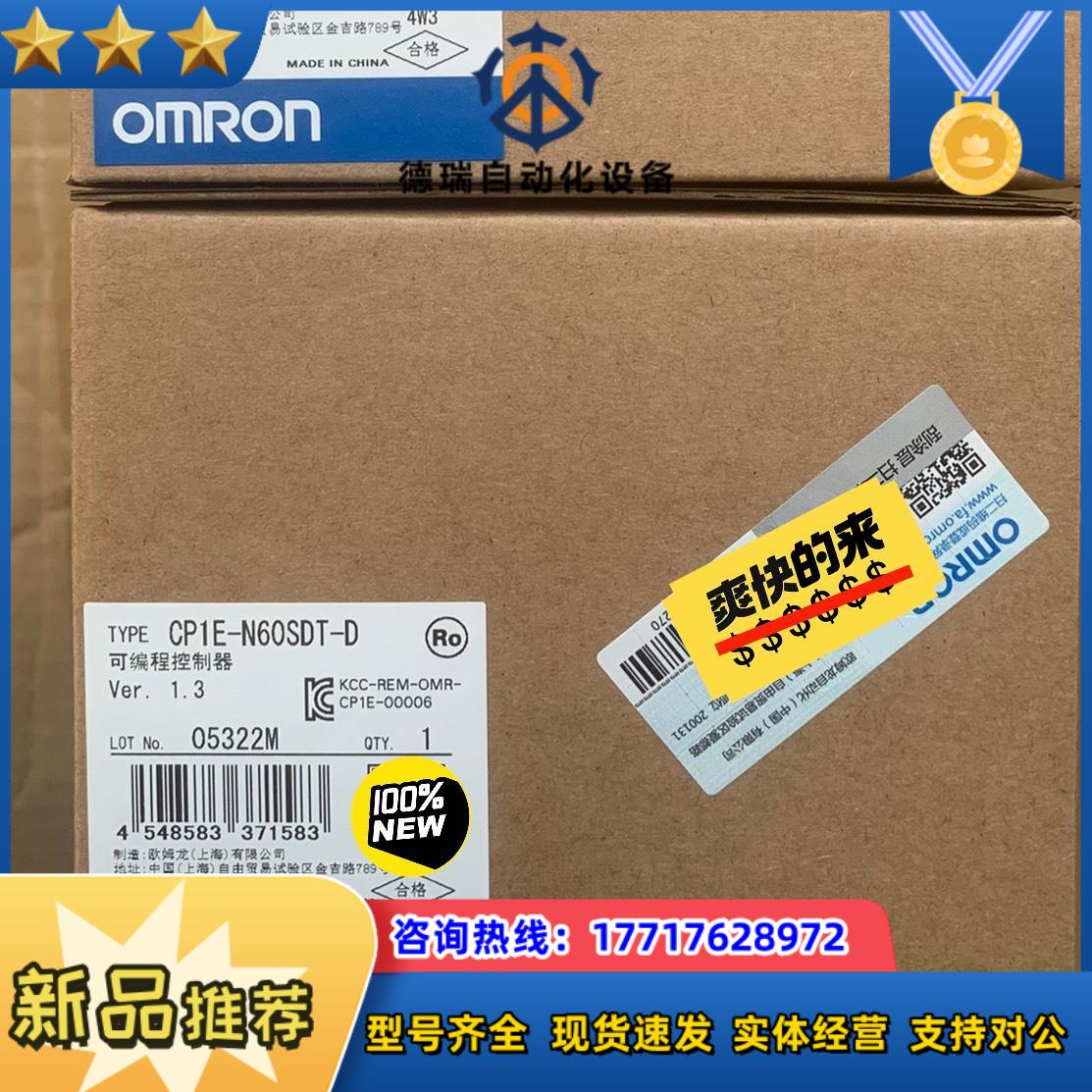 CP1E-N60SDT-D可编程控制器全新原装正品售议价