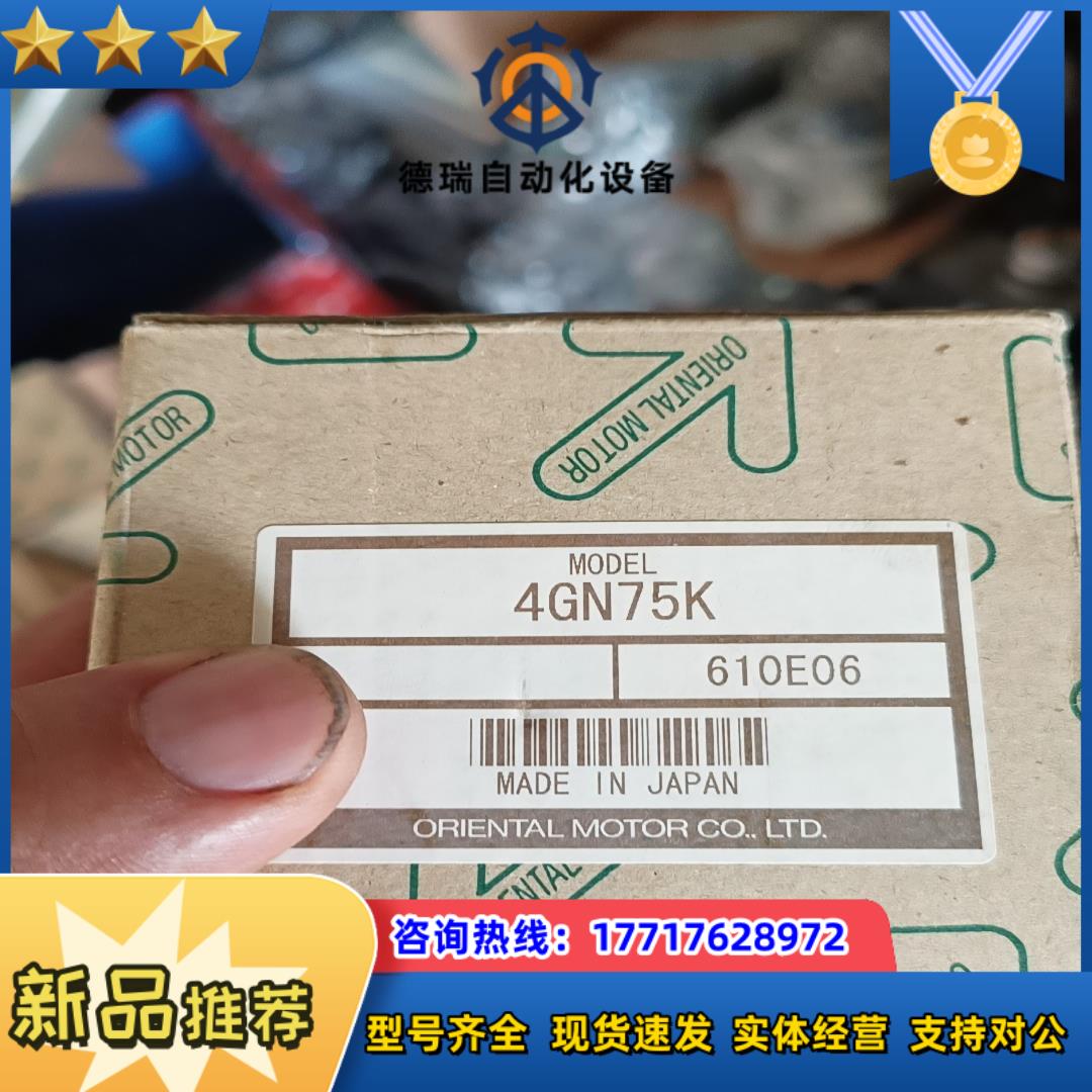 4GN75K全新议价