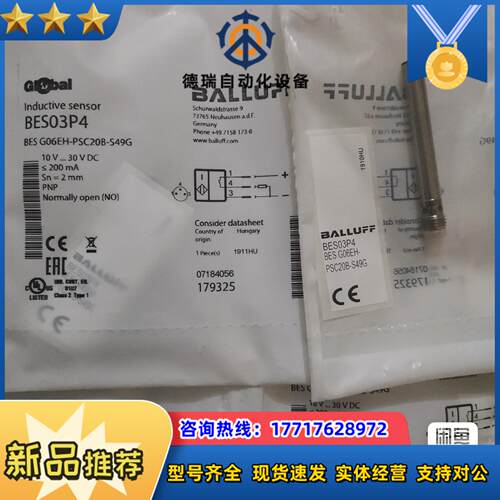 BALLUFF巴鲁夫 BES03P4 BES G06EH-P议价