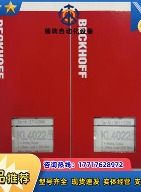 倍福模块KL4022现货议价