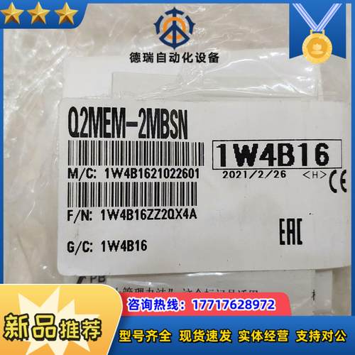 Q2MEM-2MBSN存储卡原装正品  PLC内议价