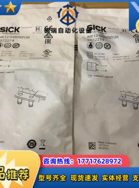 原装SICK传感器1072274   IME12-04BDS议价