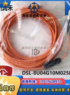 sick德国DSL-8U04G10M025KM1连接电缆6034575全新正品议价