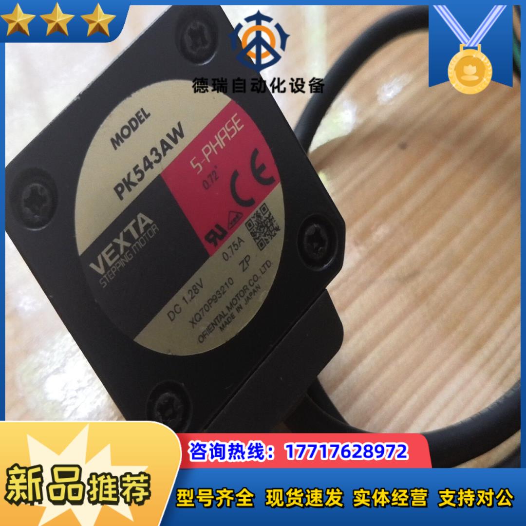 东方马达 PK543AW闲置备件成色保存良好九九新议价