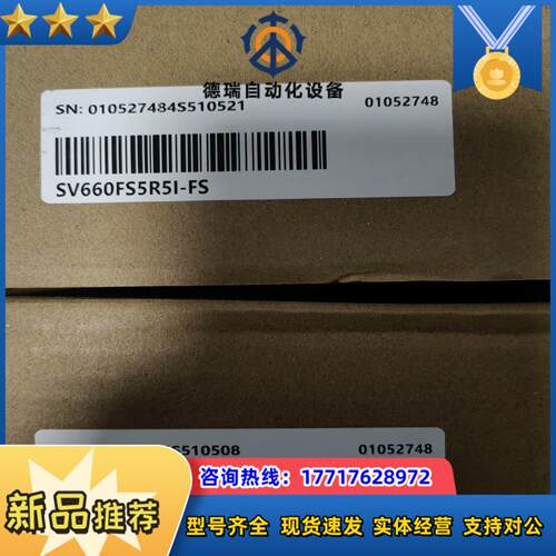汇川 SV660FS5R5I-FS 全新原装正品议价