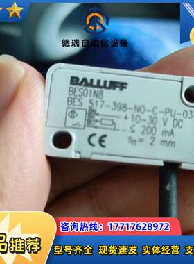 全新原装BES01N8 BES 517-398-NO-C-P议价