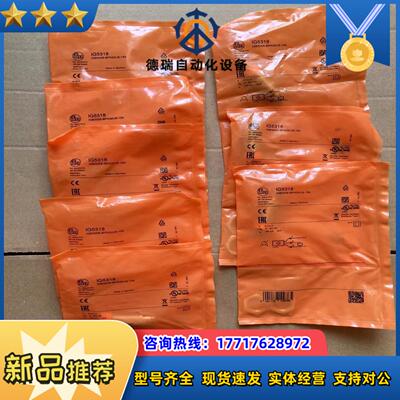 全新原装德国易福门IFM  IG5318传感器剩2只议价