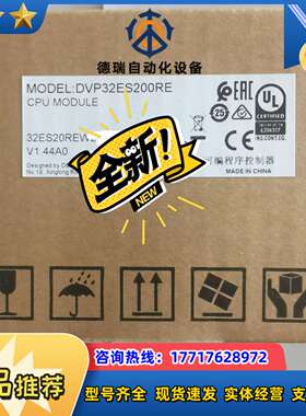DVP20ES200RE DVP20ES200TEDVP议价