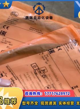 O6E204易福门对射式光电开关接收装置O6S200议价