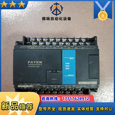 永宏PLCFBs-20MCT2-AC成色如图需要的联系议价