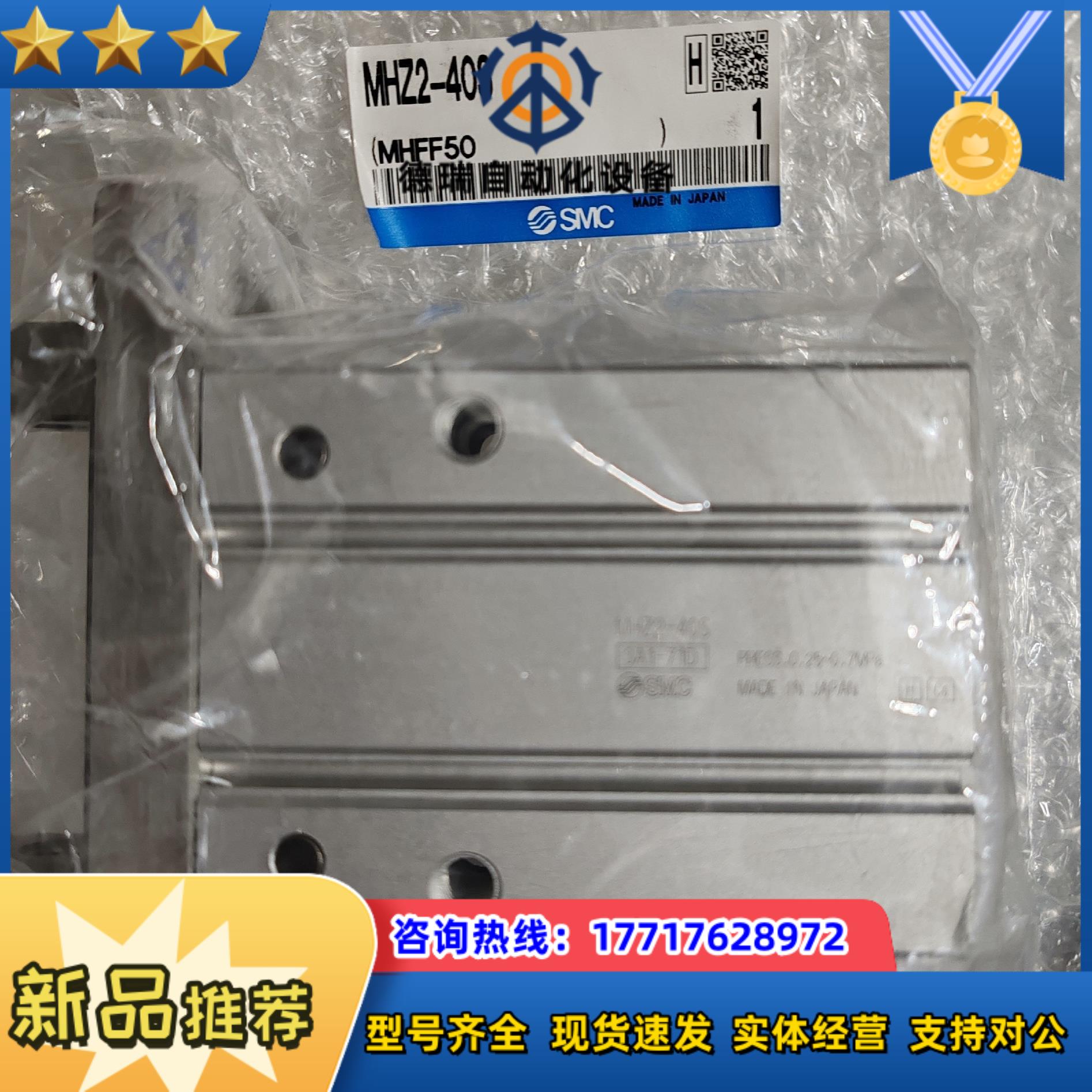 SMC原装正品气动手指气缸MHZ2-40S355议价