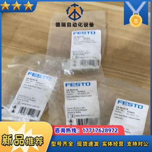 正品festo费斯托 gr-m5x2-b 152611  现议价