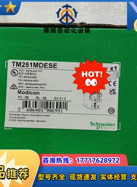 TM251MDSE可编程控制器全新原装正品需要议价
