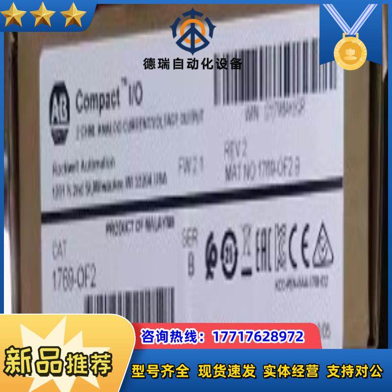 现货 1769-OF2 CompactLogix 2通道模拟议价
