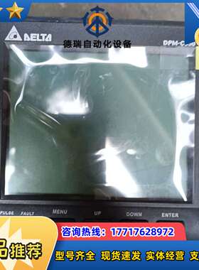 出的多功能电表，为DPM-C530/520黑色外议价