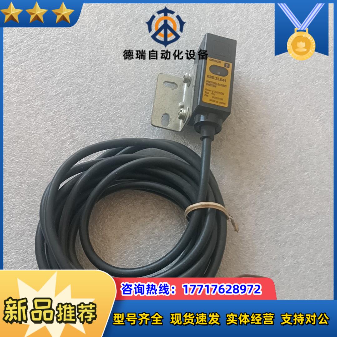 龙光电开关  E3S一2LE41   未使用过议价