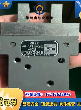 JRT气缸AF316-20 气爪议价