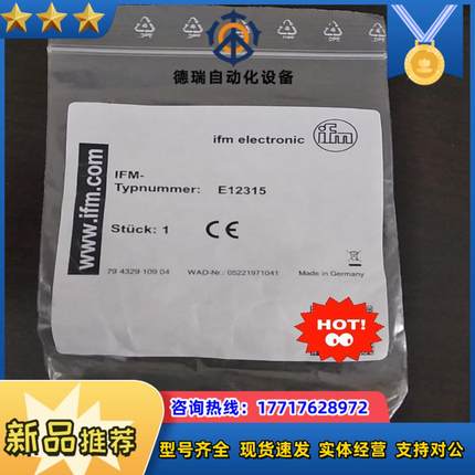 IFM易福门E12315议价