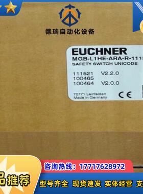 Euchner 111530 安士能全新安全开关 MGB-L议价