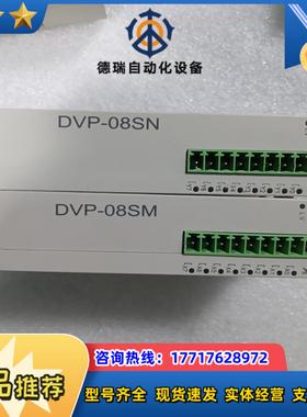 台达PLC DVP08SM11NDVP08SN11R议价