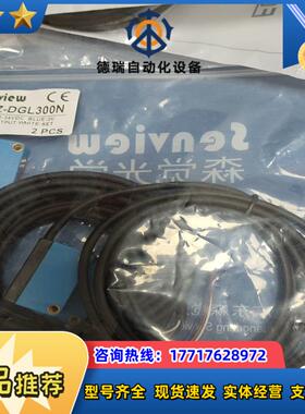 深觉漫反 SF6Z-DGL300N议价