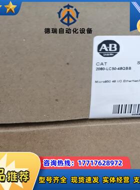 罗克韦尔AB  2080-LC50-48QBB 全新原装议价