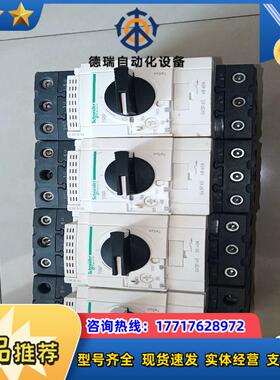 电机保护器  型号gv3p40的10台  gv3p65议价