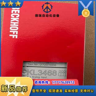 全新原装 倍福模块KL3468议价