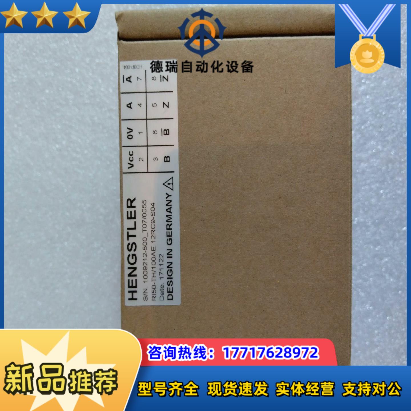 HENGSTLER  RI50-TH100AE12RC9议价