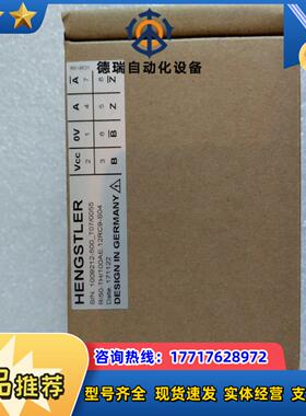 HENGSTLER  RI50-TH100AE12RC9议价