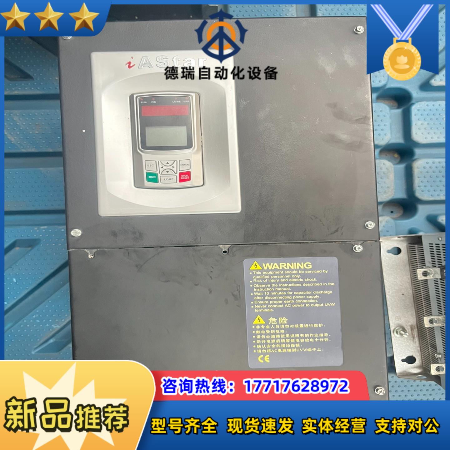 AStar 新时达变频器 AS180 4T0075议价