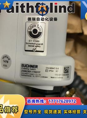 E 110317 安士能全新安全开关 ZSM2301-110317议价