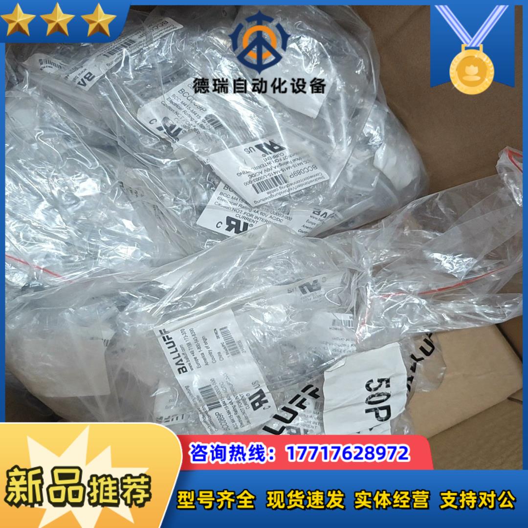 BALLUFF巴鲁夫BCC089P接插器T型分配器BCC M议价