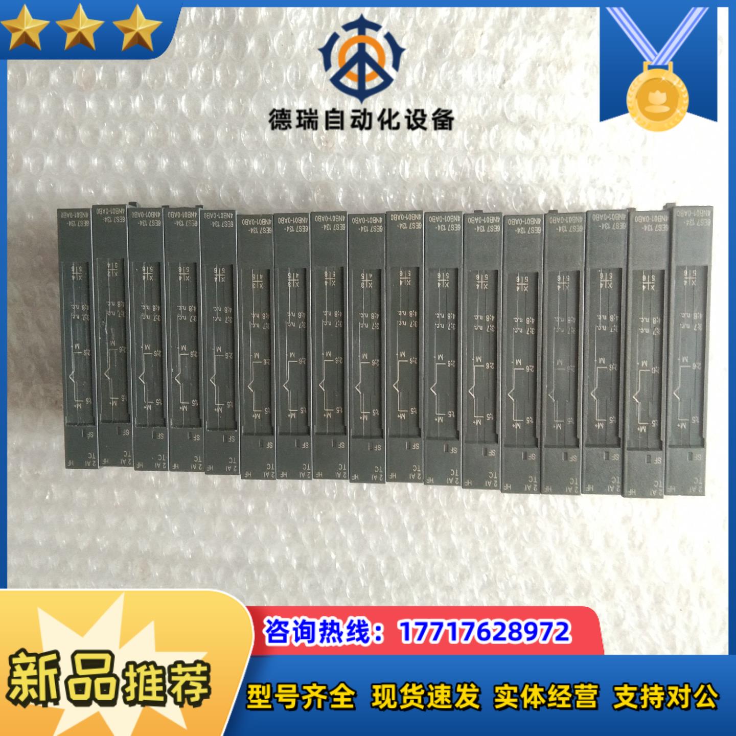 134－4NB016ES7134－4NB01－0AB0几成议价