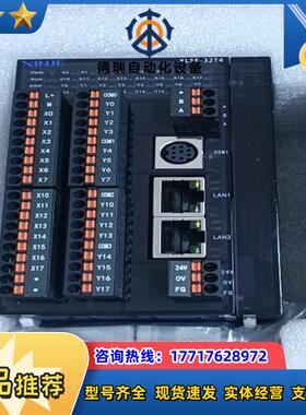 信捷XL5E-32T410只余3台全新封实议价