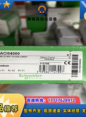 原装正品 全新PLC 140ACI04000实议价