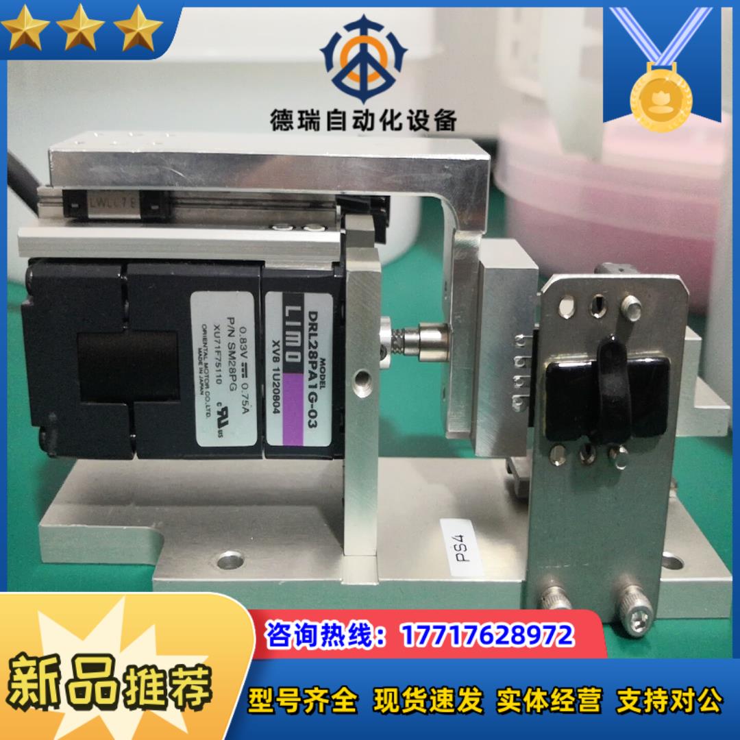 DRL28PA1G-03 LIMO 电推杆议价