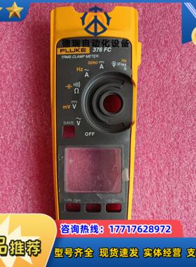 福禄克fluke376fc外壳上壳成色很好每个80出议价